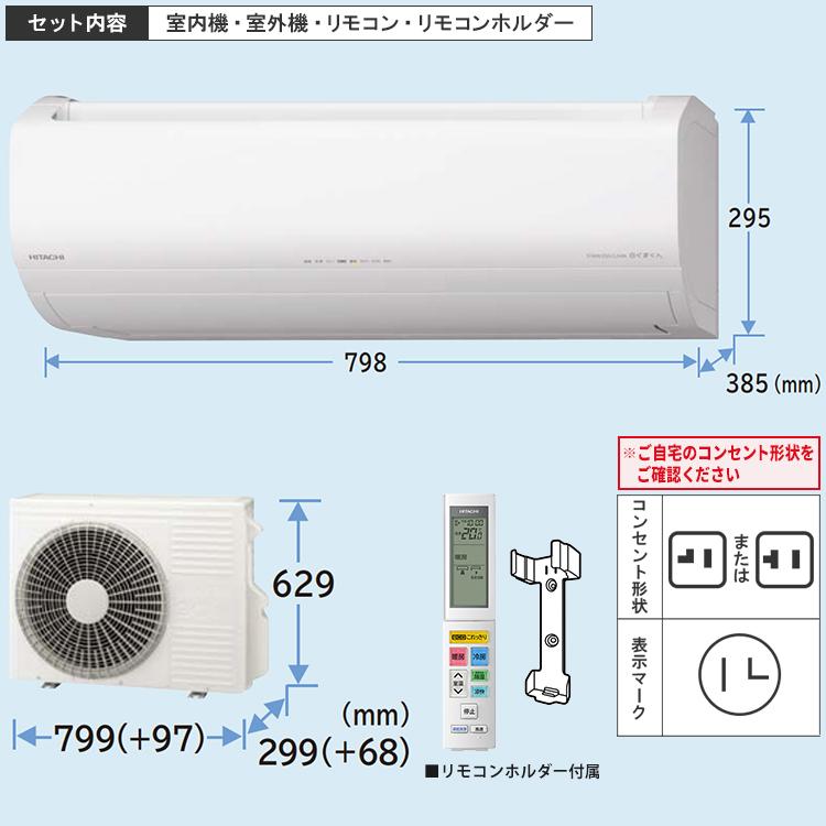 白くまくん エアコン おもに10畳 日立 ZJシリーズ 2024年モデル 白くまくん エアコン おもに10畳 日立 ZJシリーズ 2024年モデル