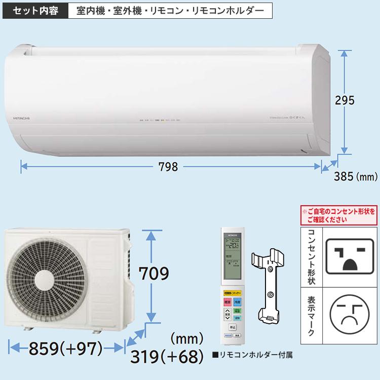 白くまくん エアコン おもに20畳 日立 ZJシリーズ 2024年モデル 白くまくん エアコン おもに20畳 日立 ZJシリーズ 2024年モデル