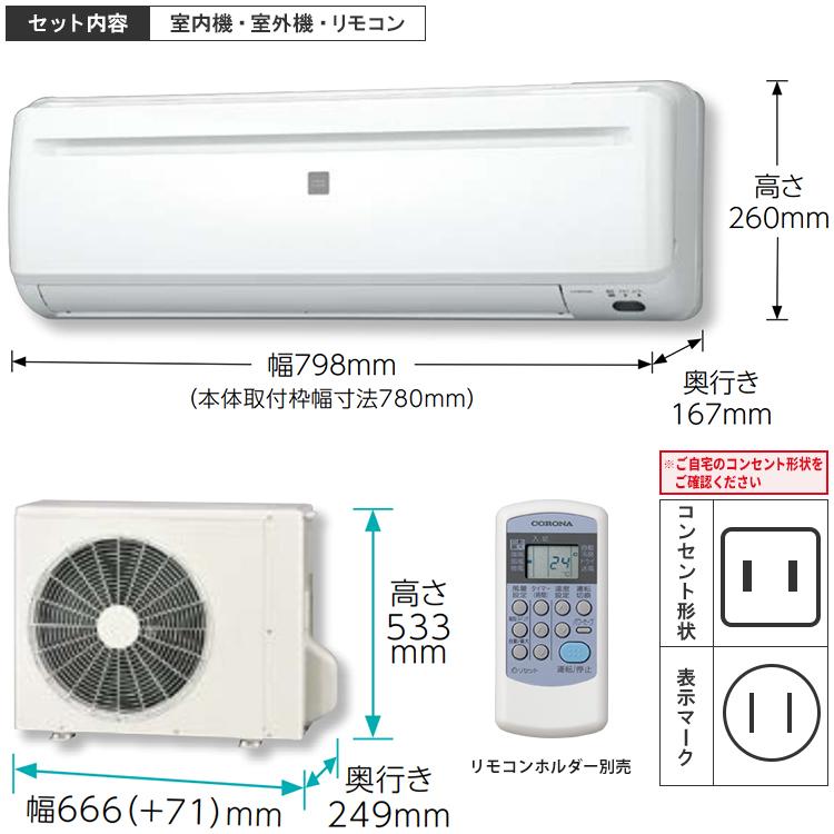 標準取付工事費込 エアコン おもに6畳 コロナ 2024年モデル リララ冷房専用 防カビ 自動運転 単相100V RC-2224R-W-SET｜e-maxjapan｜02