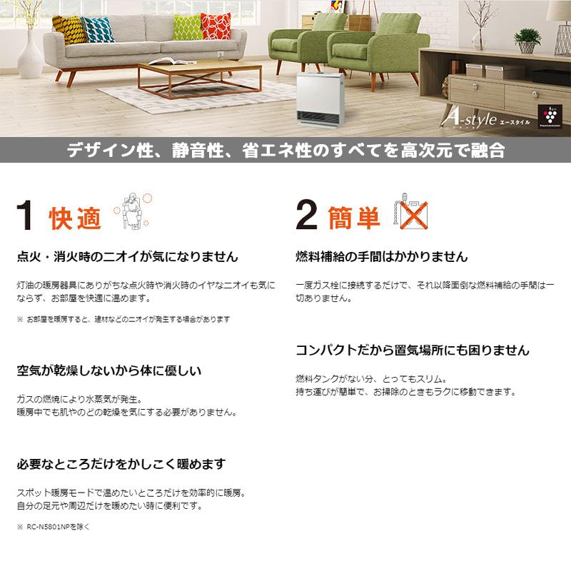 週末値下 リンナイ ガスファンヒーター RHC4112 コンクリート15畳 ガスファンヒーター リンナイ Rinnai 木造15畳 コンクリート21畳