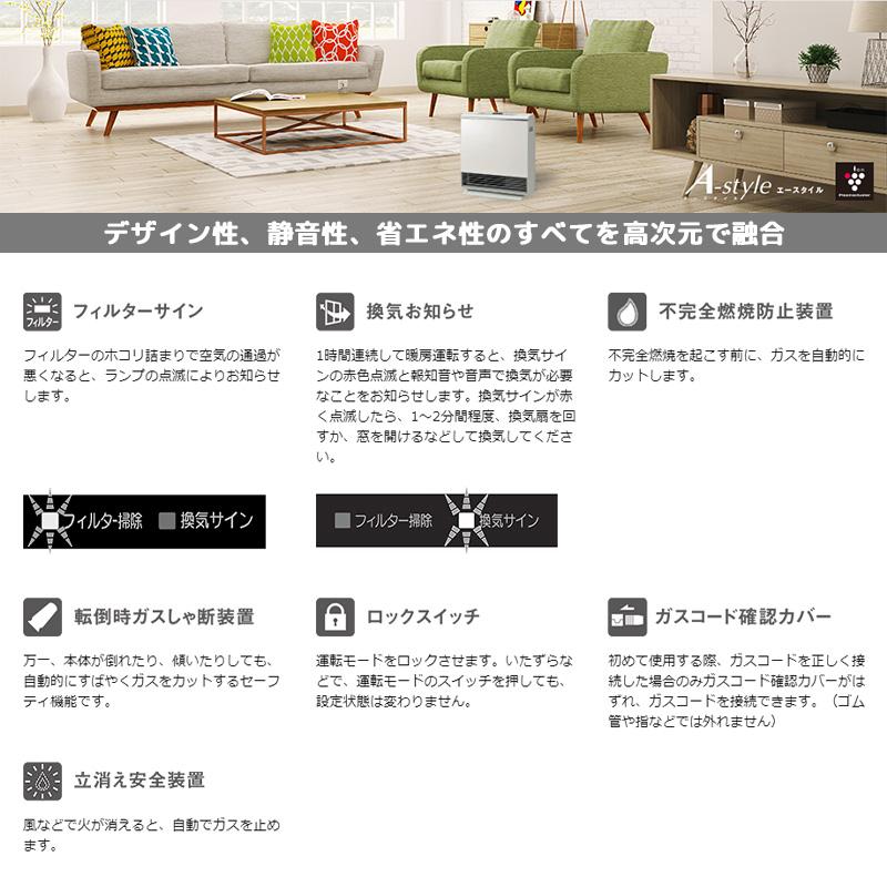 リンナイ ガスファンヒーター エースタイル 木造:12畳