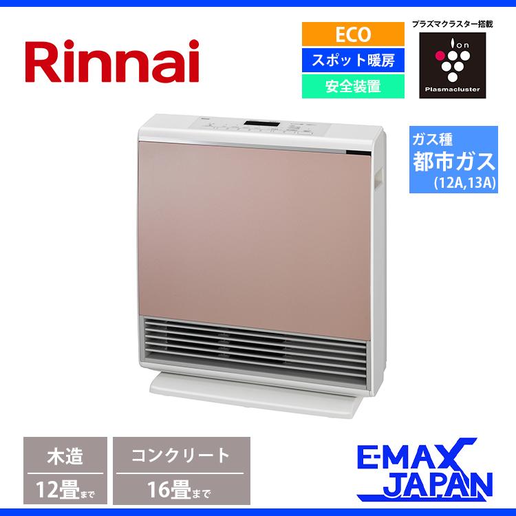 リンナイ　ガスファンヒーター  RC-4401NP-RM 都市ガス用 リンナイ リンナイ RC-A4401NP-RM 【都市ガス用