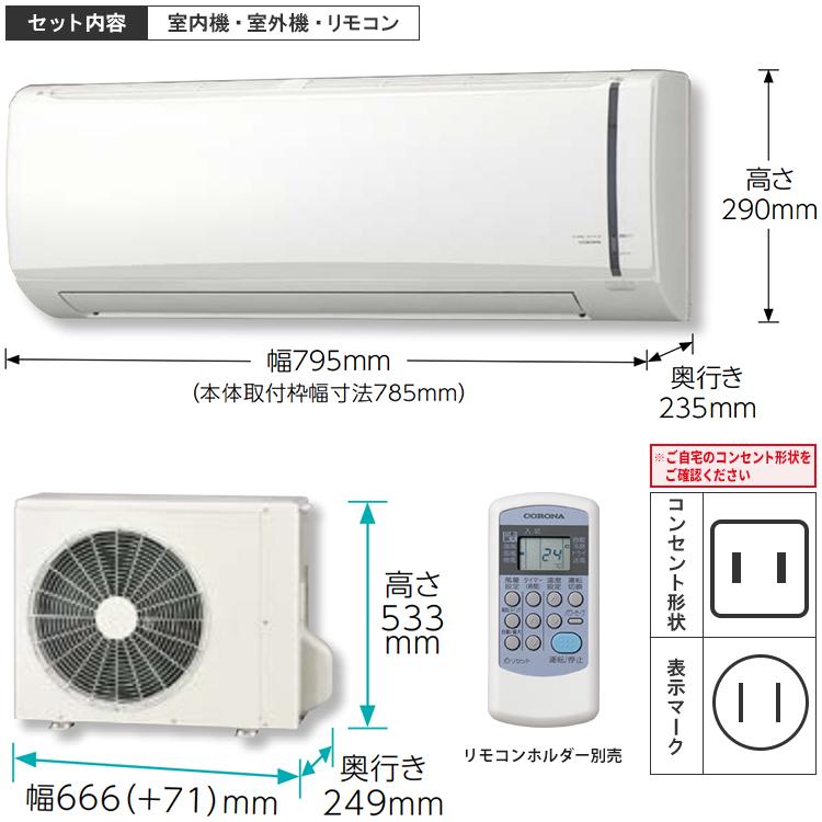 ☆ご予約済み、◎設置込み、2021年製、コロナ CSH-N2821 〜10畳