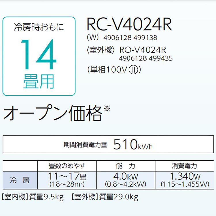 ReLaLa 標準取付工事費込 エアコン おもに14畳 コロナ 2024年モデル