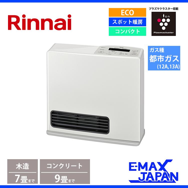 リンナイ ガスファンヒーター RC-Y2402PE ホワイト ガスホース付き