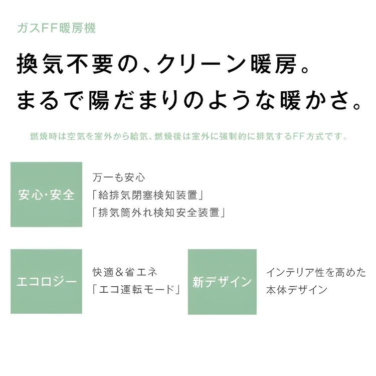 リンナイ ガスFF暖房機 プロパンガス LPG 木造14畳 コンクリート造19畳~22畳 暖房器具エコ運転モード RHF-570FT-LPGの画像