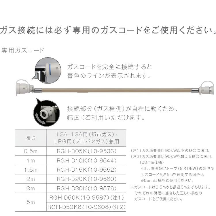リンナイ ガスFF暖房機 プロパンガス LPG 木造14畳 コンクリート造19畳~22畳 暖房器具エコ運転モード RHF-570FT-LPGの画像