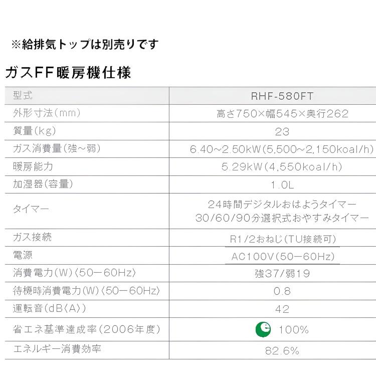 リンナイ ガスFF暖房機 プロパンガス LPG 木造14畳 コンクリート リンナイ ガスFF暖房機 プロパンガス LPG 木造14畳 コンクリート