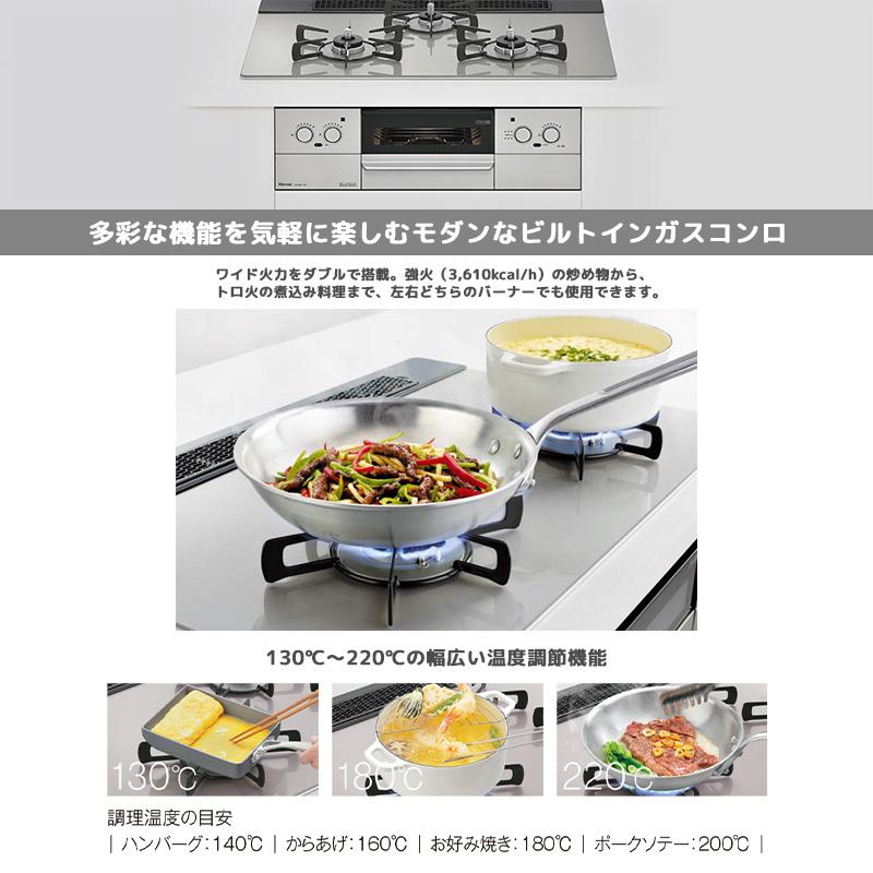 Superia リンナイ ビルトインコンロ スペリア 3口 3V乾電池タイプ 強火 