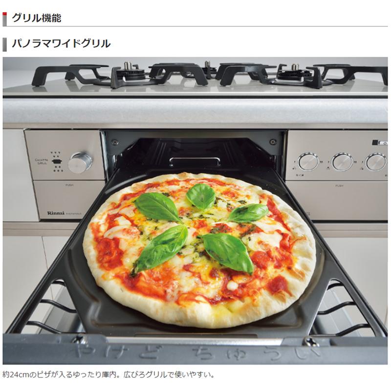 DELICIA リンナイ ビルトインコンロ デリシア グリレ 3口 強火力 DELICIA リンナイ ビルトインコンロ デリシア グリレ 3口 強火力