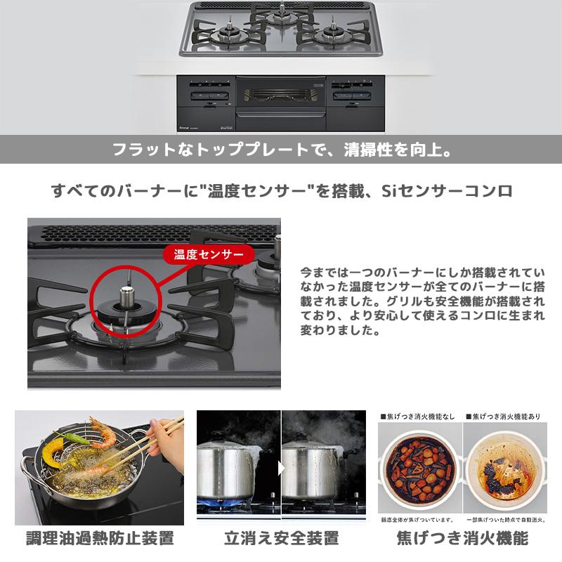 リンナイ（Rinnai） ビルトインコンロ メタルトップ 3口 3V乾電池