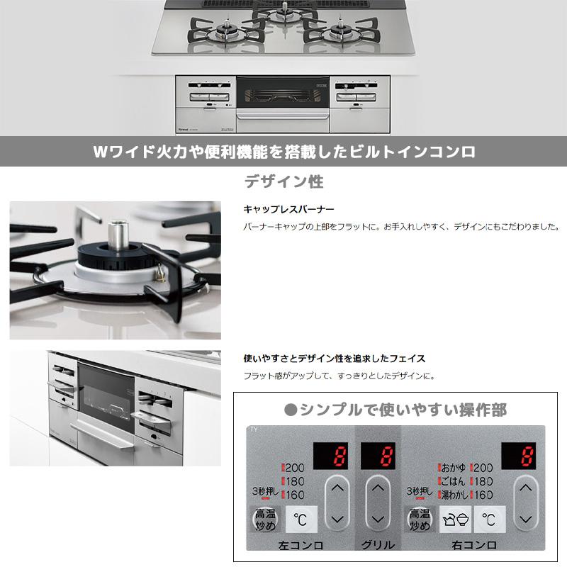 SENCE リンナイ ビルトインコンロ センス 3口 3V乾電池タイプ 強火力