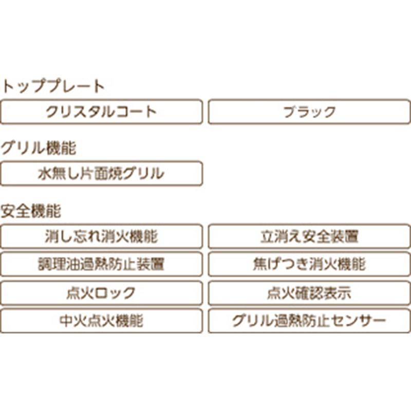 RT64JH6S2-GL-A13　リンナイ　都市ガス　ガスコンロ　2口　左強火力　Rinnai　消火機能　料理　水無し片面焼グリル　安全装置