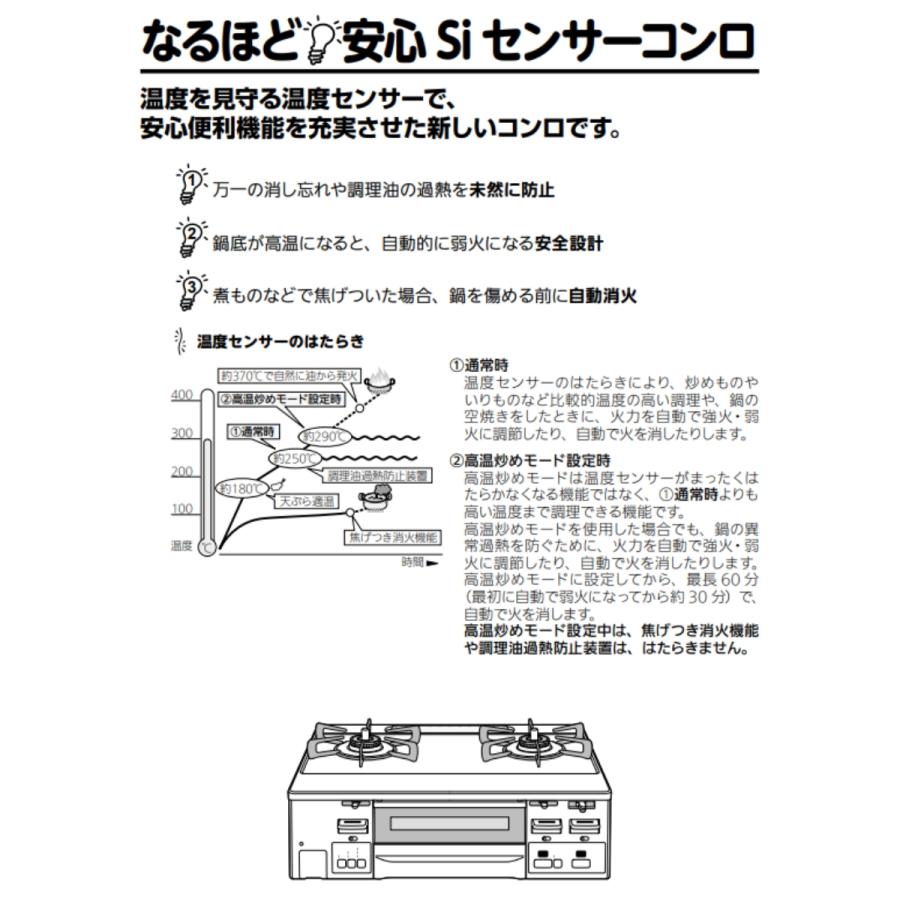 リンナイ（Rinnai） RT66WH1RG-BAL-LP プロパンガス ガスコンロ 2口 左 