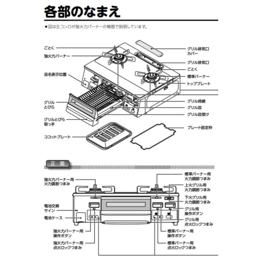 リンナイ（Rinnai） RT66WH1RG-BAR-A13 都市ガス ガスコンロ 2口 右 