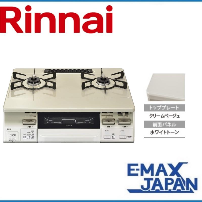 リンナイ プロパンガス ガスコンロ Rinnai 2口 左強火力 60cm 料理  
