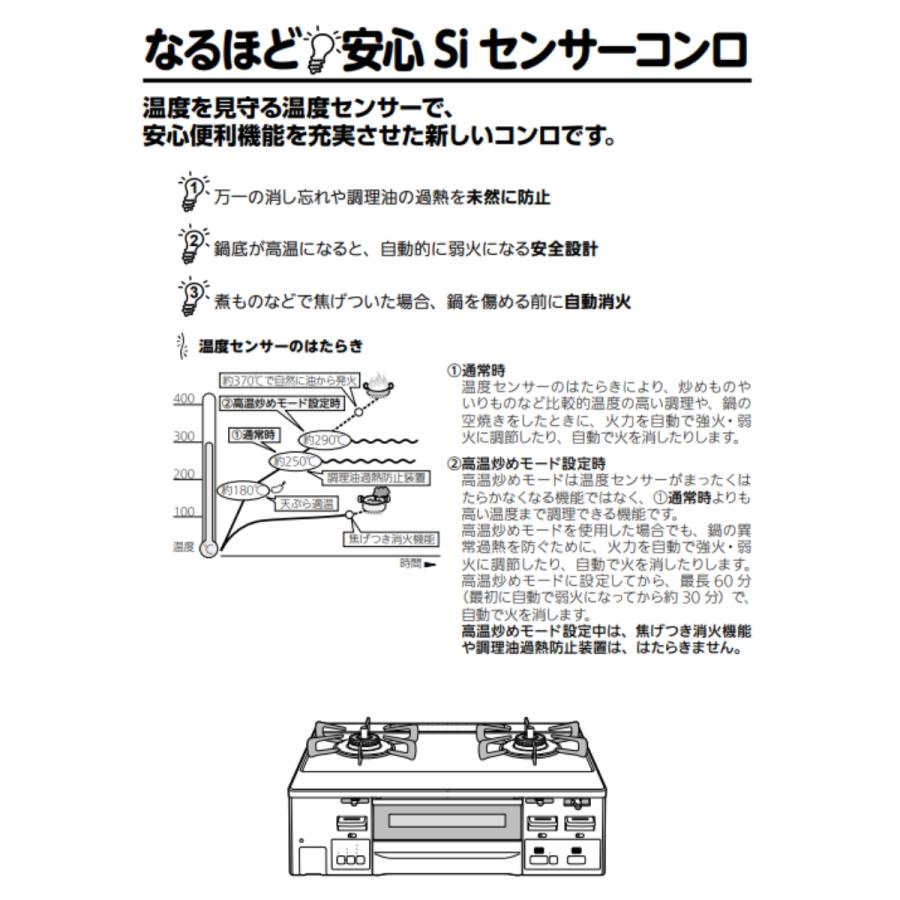 リンナイ（Rinnai） RT66WH7RG-CWL-A13 都市ガス ガスコンロ 2口 左