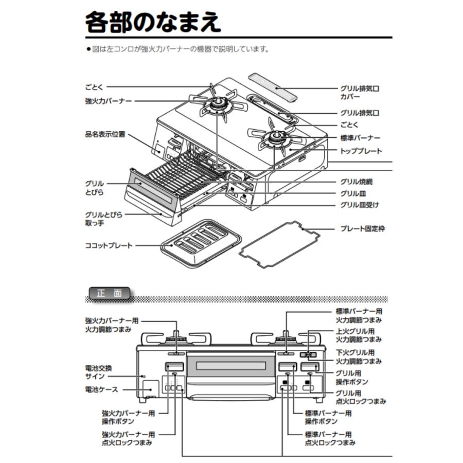 リンナイ（Rinnai） RT66WH7RG-CWL-A13 都市ガス ガスコンロ 2口 左 