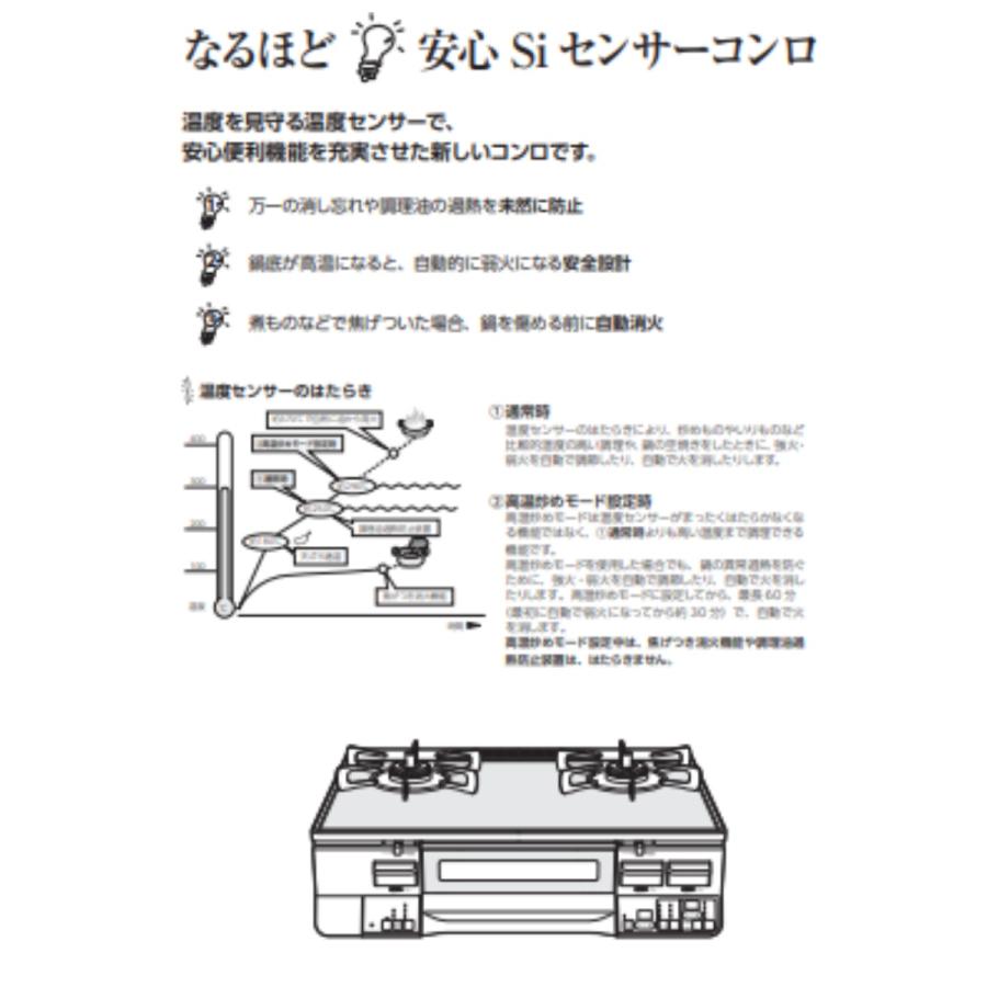 リンナイ（Rinnai） RTE65VACB-GL-A13 都市ガス ガスコンロ LAKUCIE 