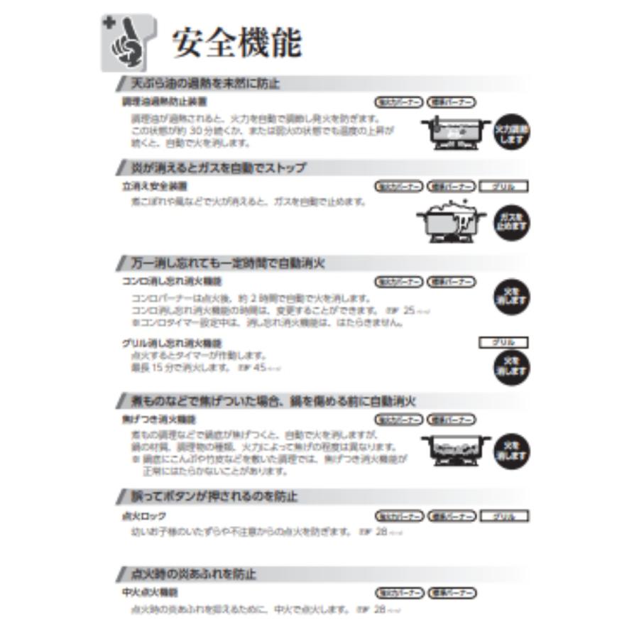 リンナイ（Rinnai） RTE65VAGP-GL-A13 都市ガス ラクシエプライム