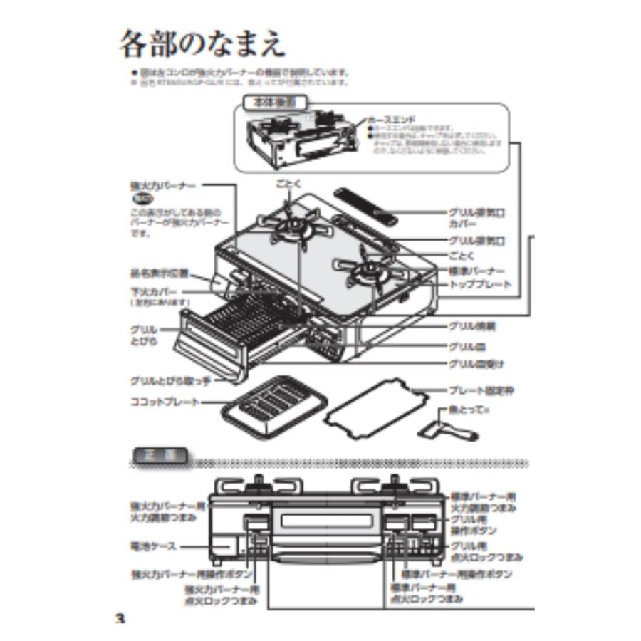 リンナイ（Rinnai） RTE65VAGP-GR-LP プロパンガス ラクシエプライム 