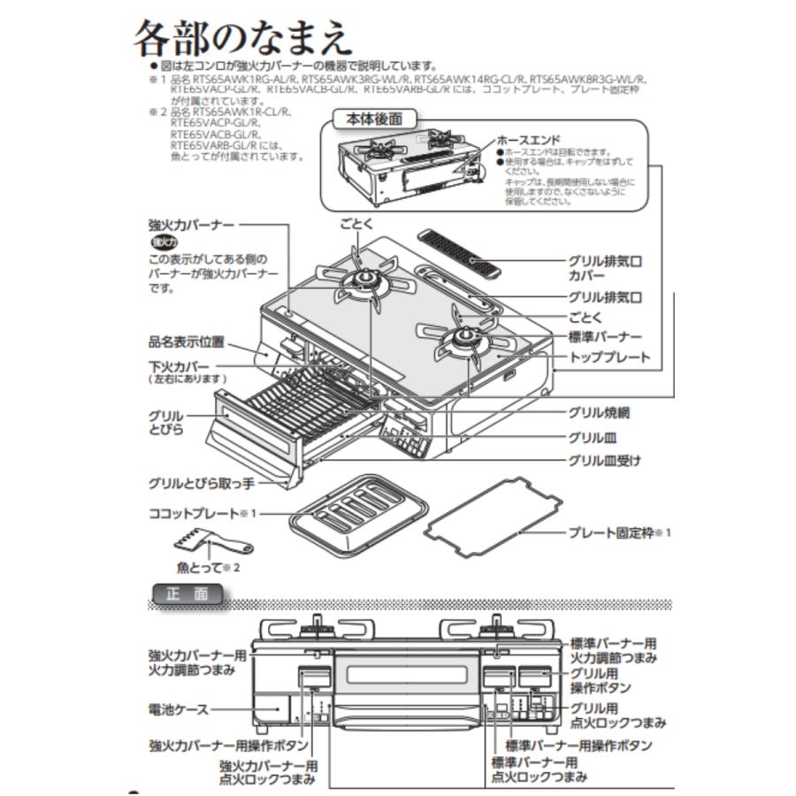 リンナイ RTS65AWK14RG-CL-LP リンナイ プロパンガス ガスコンロ 