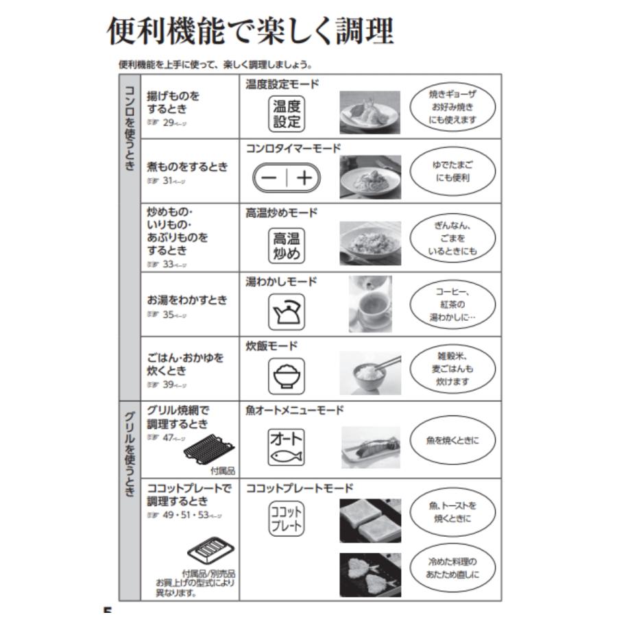 RTS65AWK14RG-CL-LP　リンナイ プロパンガス  ガスコンロ Rinnai  2口 左強火力 幅約59cm 料理  水無し両面焼きグリル 消火機能 安全装置｜e-maxjapan｜05