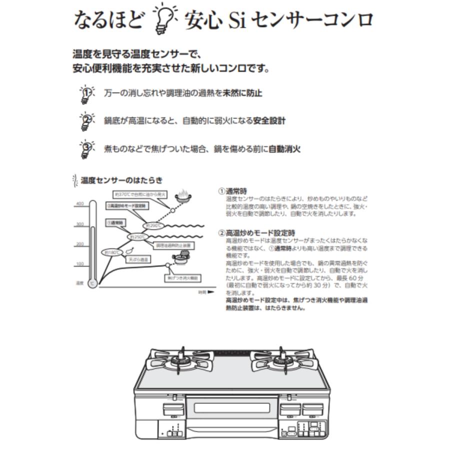 RTS65AWK14RG-CR-A13　リンナイ 都市ガス  ガスコンロ Rinnai  2口 右強火力 幅約59cm 料理  水無し両面焼きグリル 消火機能 安全装置｜e-maxjapan｜02