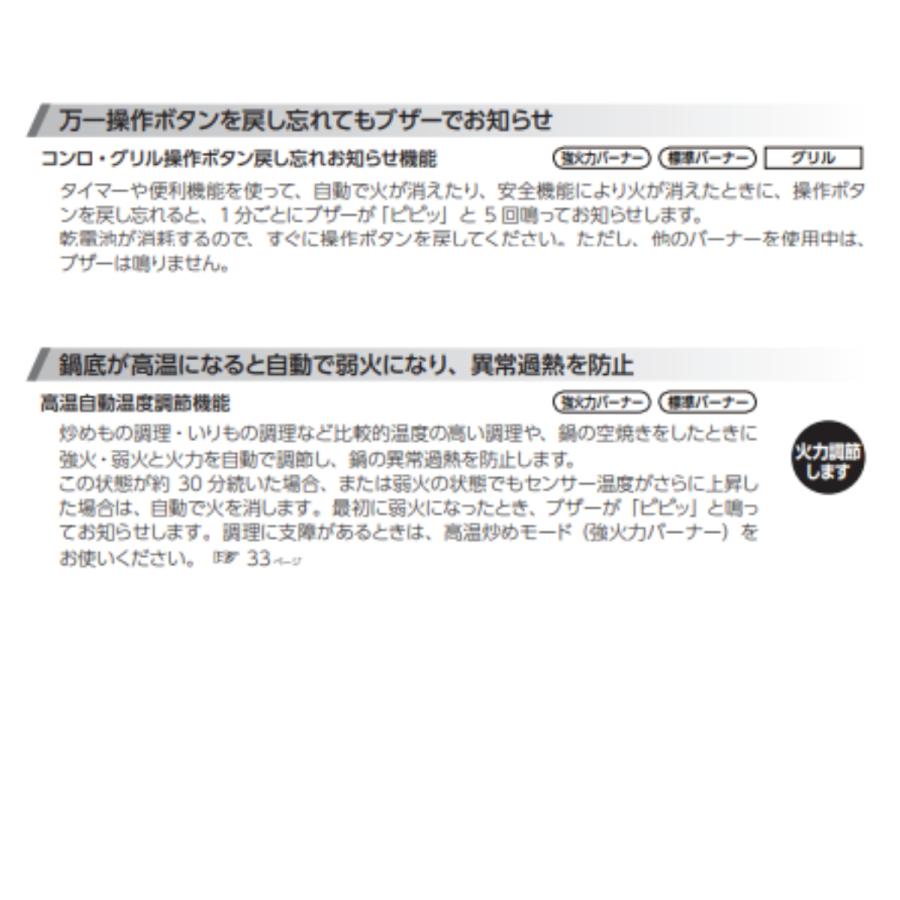 RTS65AWK14RG-CR-A13　リンナイ 都市ガス  ガスコンロ Rinnai  2口 右強火力 幅約59cm 料理  水無し両面焼きグリル 消火機能 安全装置｜e-maxjapan｜07