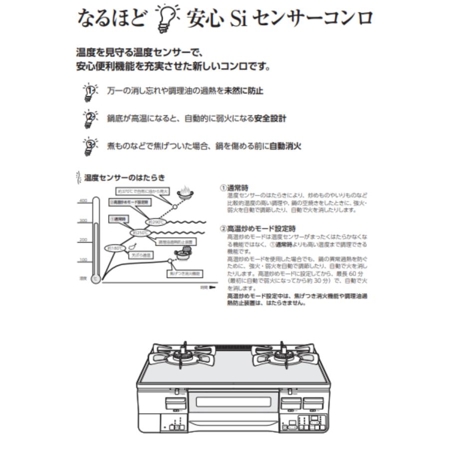 リンナイ（Rinnai） RTS65AWK1RG-AL-A13 都市ガス ガスコンロ 2口 左