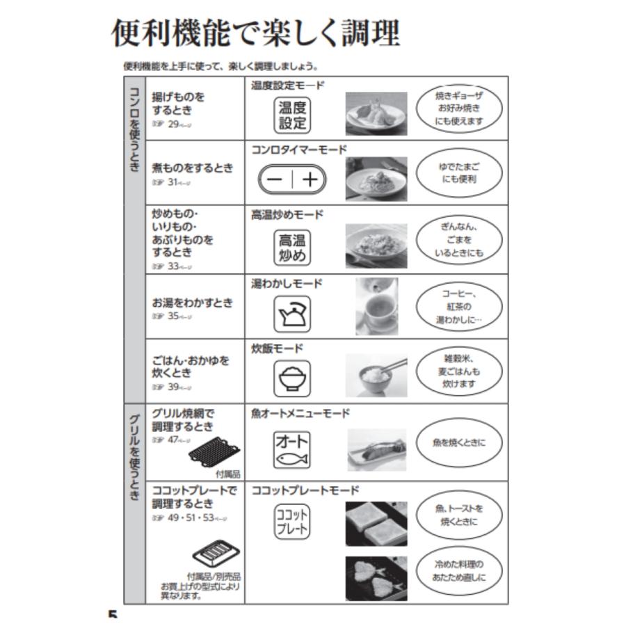 RTS65AWK3RG-WR-A13　リンナイ 都市ガス  ガスコンロ Rinnai  2口 右強火力 幅約59cm 料理  水無し両面焼きグリル 消火機能 安全装置｜e-maxjapan｜05