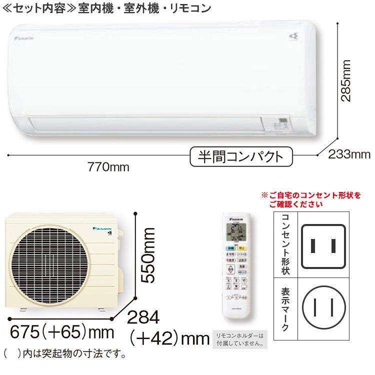 エアコン おもに6畳 ダイキン 2023年 モデル Eシリーズ ホワイト ルームエアコン 冷暖房 ストリーマ搭載 単相100V ワイヤレス 壁掛形 シングル S223ATES-W｜e-maxjapan｜02