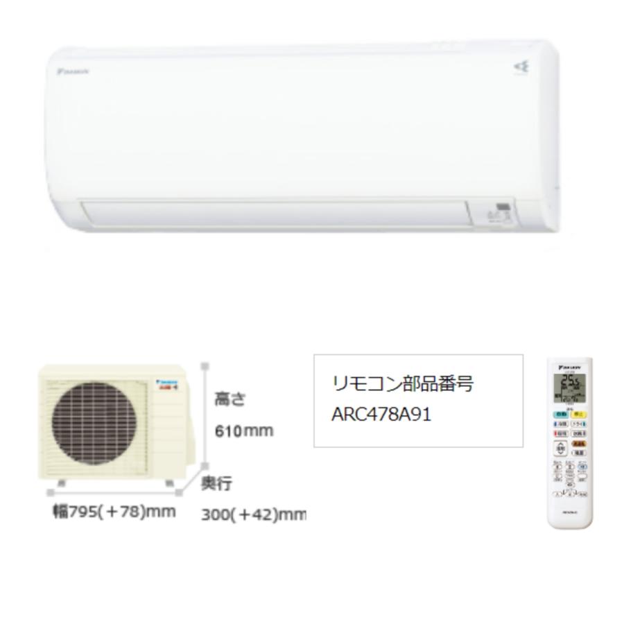 スゴ暖 S223ATKS-W ダイキン エアコン KXシリーズ ルームエアコン 6畳 