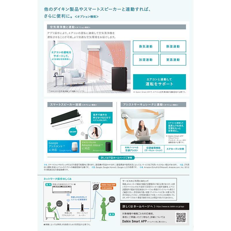 うるさらX S223ATRS-W ダイキン エアコン おもに6畳 RXシリーズ