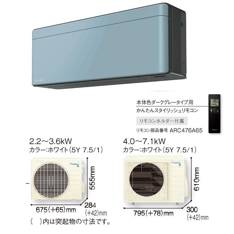 S223ATSS-A   ダイキン エアコン おもに6畳 SXシリーズ  risora リソラ ブルー ルームエアコン DAIKIN 自動運転　清潔 2023年 冷暖房 新品｜e-maxjapan｜07