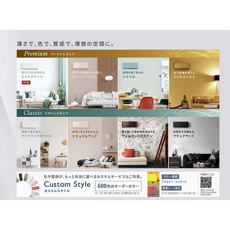 risora S223ATSS-F ダイキン エアコン おもに6畳 SXシリーズ