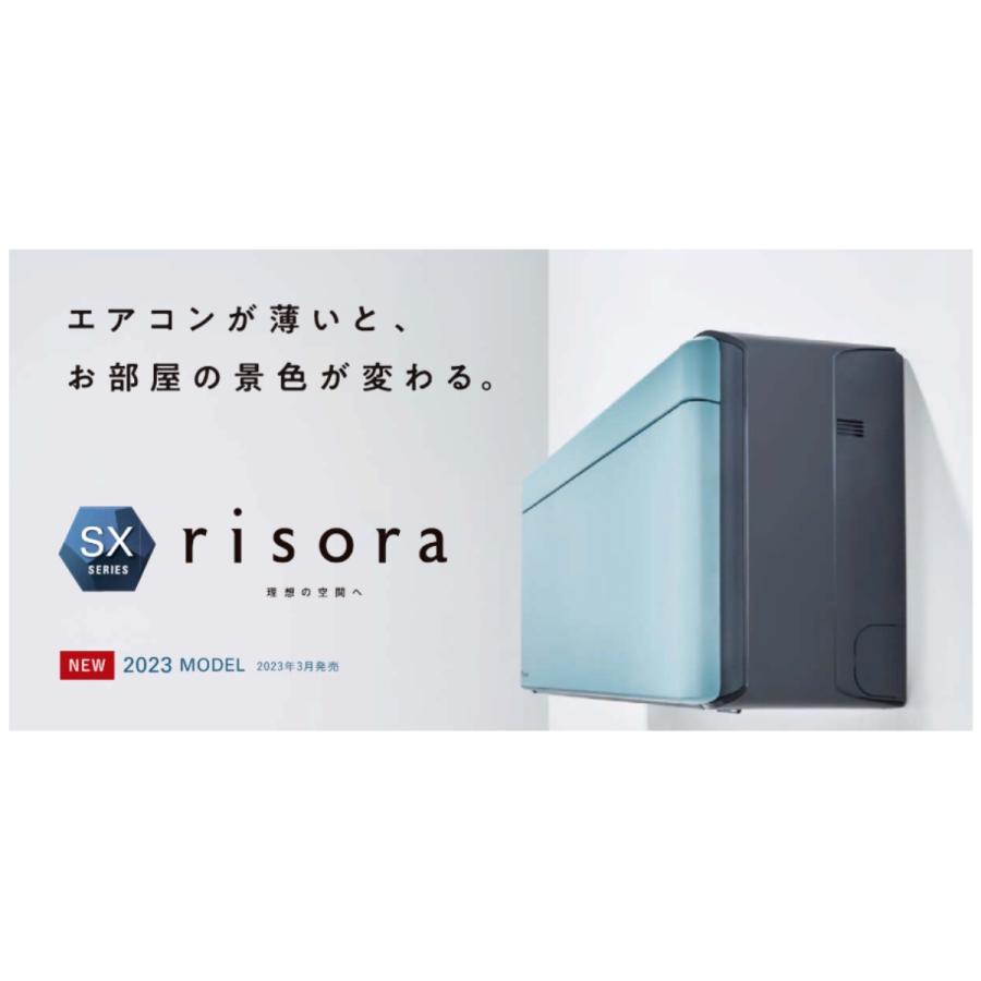 S223ATSS-Kダイキン エアコン おもに6畳 SXシリーズ risora リソラ ブラック 冷暖房  2023年 モデル 自動運転　保湿　清潔　湿度制御　気流　内部洗浄｜e-maxjapan｜05