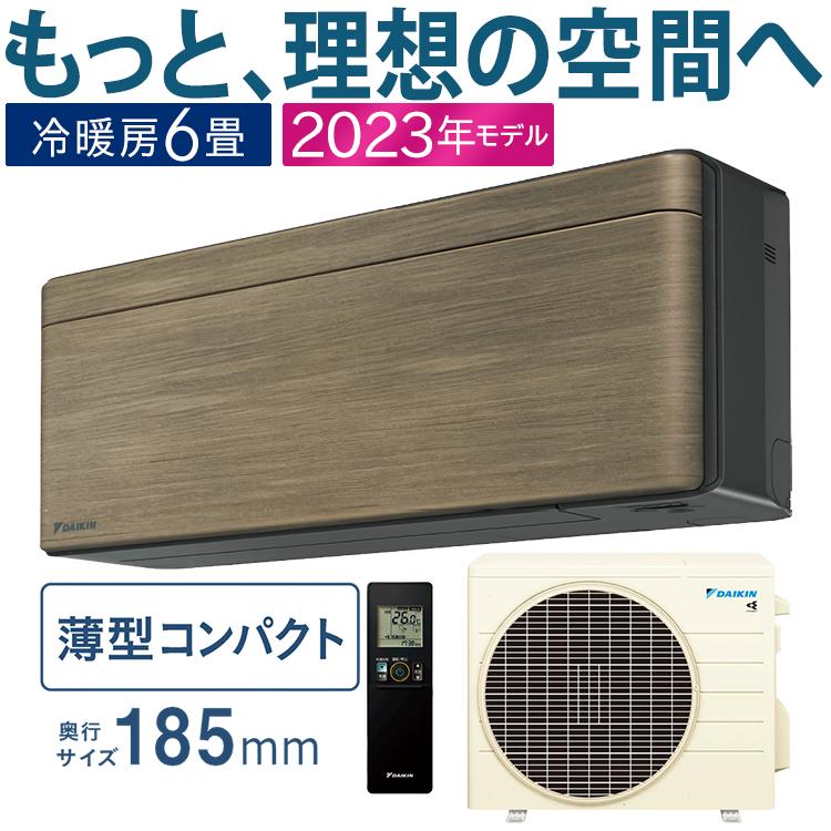 ストリーマ エアコン おもに6畳 ダイキン 2023年モデル SX ストリーマ エアコン おもに6畳 ダイキン 2023年モデル SX