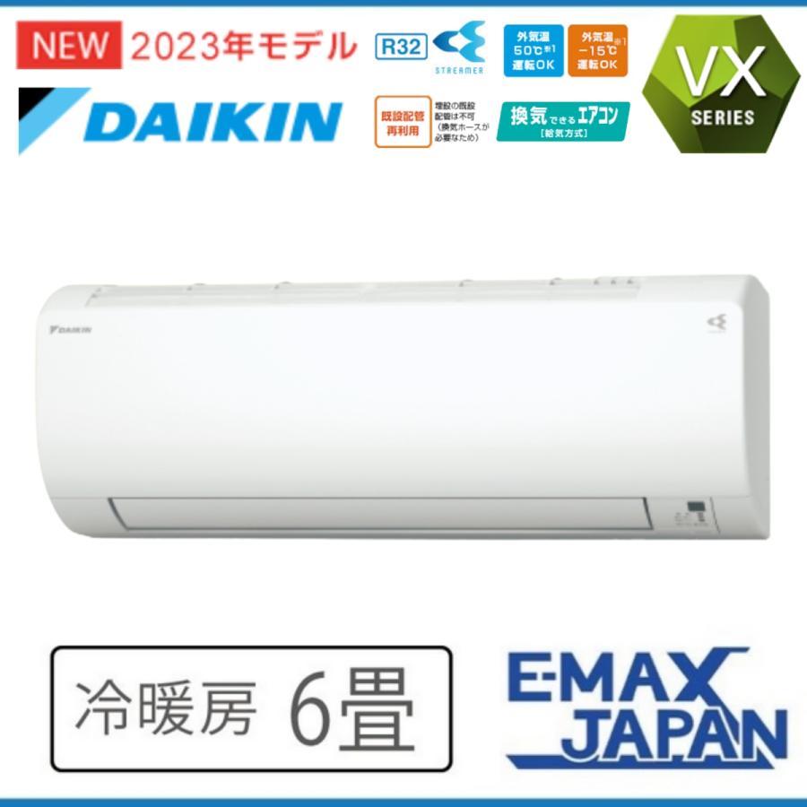 ダイキン（DAIKIN） S223ATVS-W エアコン おもに6畳 VXシリーズ 