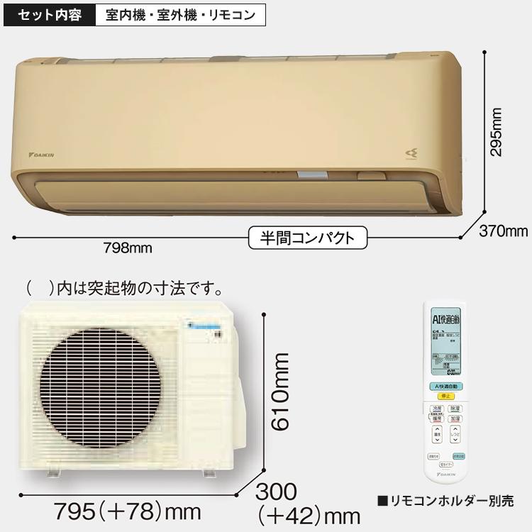 ダイキン（DAIKIN） エアコン おもに6畳 AXシリーズ ベージュ 2025年