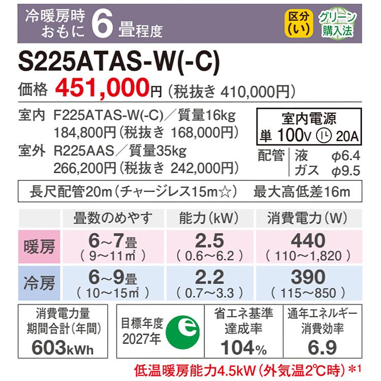 ダイキン エアコン おもに6畳 AXシリーズ ホワイト 2025年モデル ダイキン エアコン おもに6畳 AXシリーズ ホワイト 2025年モデル