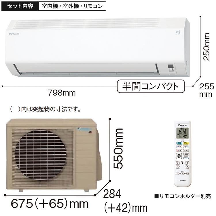 ダイキン エアコン おもに6畳 耐重塩害仕様 Eシリーズ ホワイト ダイキン エアコン おもに6畳 耐重塩害仕様 Eシリーズ ホワイト