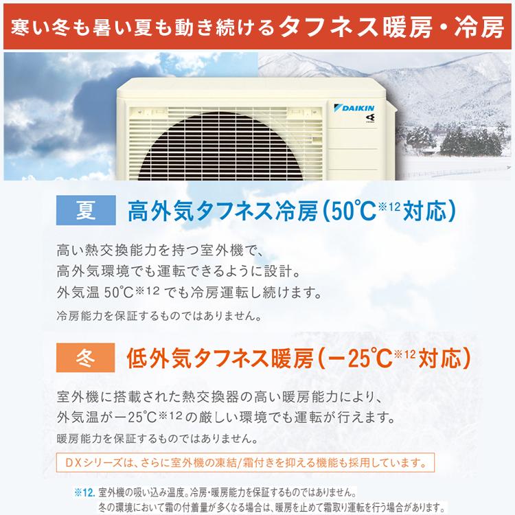 スゴ暖 エアコン おもに6畳 ダイキン HXシリーズ 2025年モデル