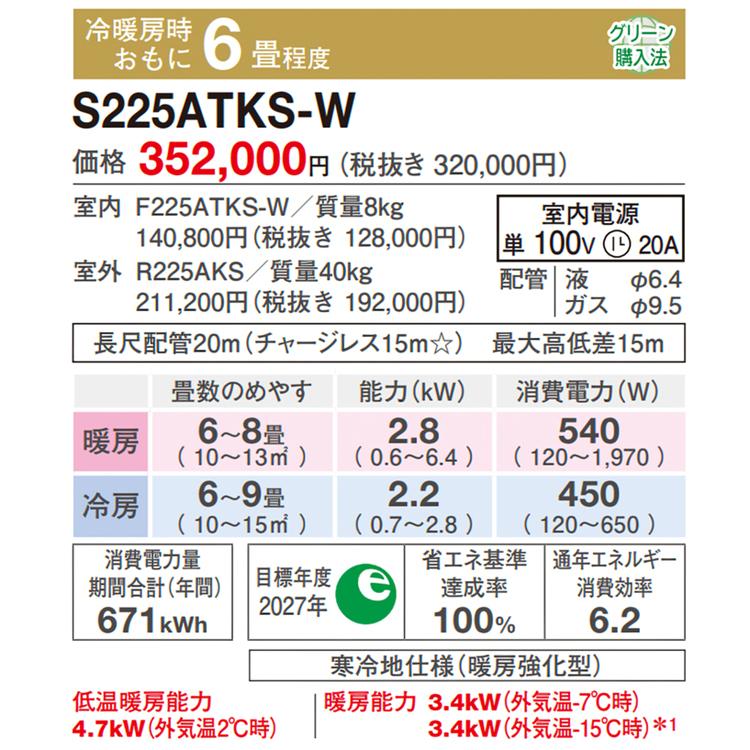 スゴ暖 標準取付工事費込 エアコン おもに6畳 ダイキン KXシリーズ