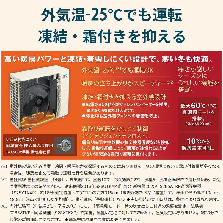 スゴ暖 エアコン おもに6畳 ダイキン KXシリーズ 2025年モデル スゴ暖 エアコン おもに6畳 ダイキン KXシリーズ 2025年モデル