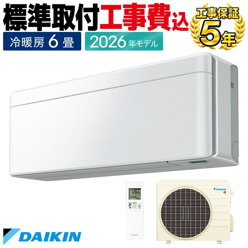 risora 標準取付工事費込 エアコン 6畳用 ダイキン リソラ 2026年