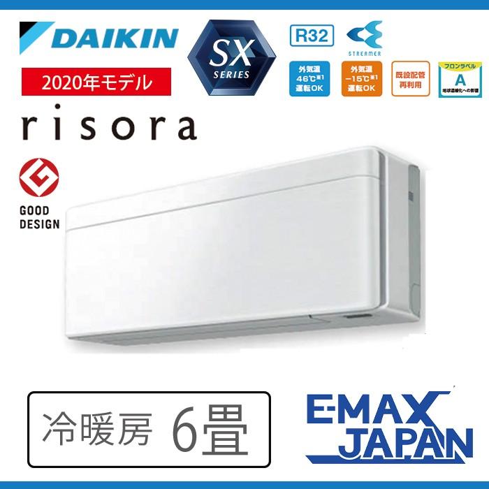 ダイキン エアコン リソラ Risora S22xtsxs F おもに6畳 ファブリックホワイト ルームエアコン 冷暖房 S22xtsxs F イーマックスジャパン 通販 Yahoo ショッピング