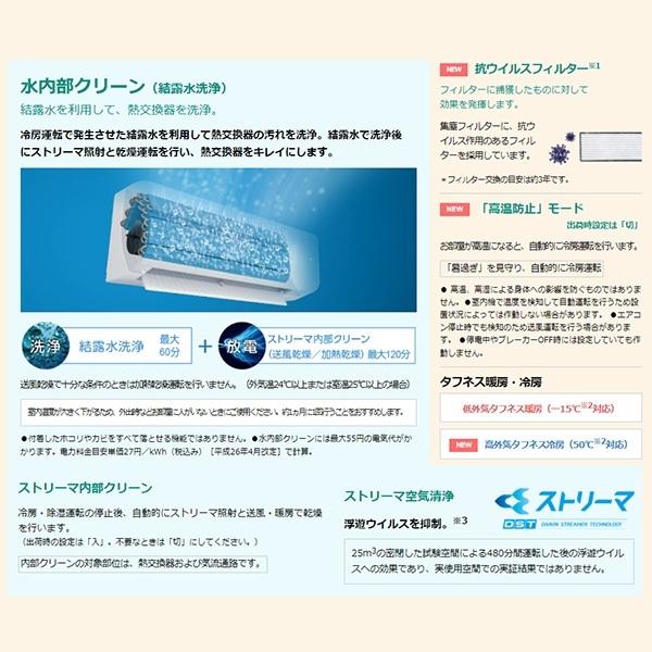 ストリーマ S22ZTES-W-SET 標準取付工事費込 ダイキン エアコン ストリーマ S22ZTES-W-SET 標準取付工事費込 ダイキン エアコン