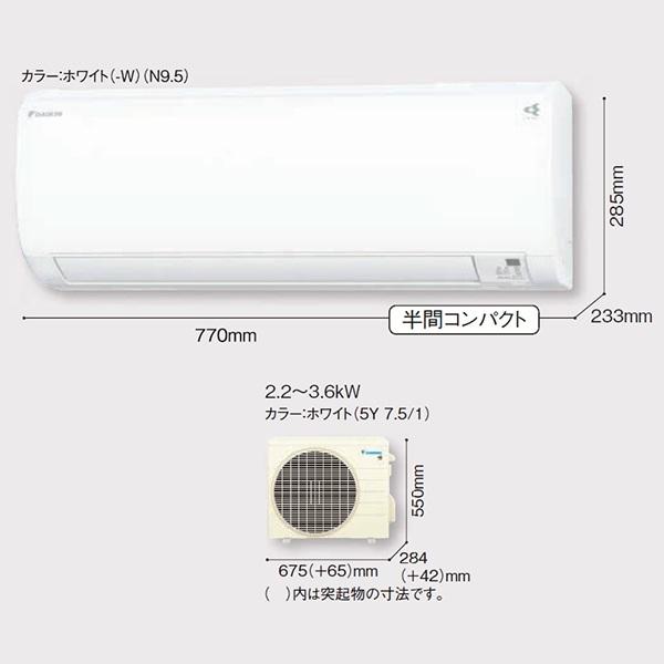 ストリーマ S22ZTES-W-SET 標準取付工事費込 ダイキン エアコン ストリーマ S22ZTES-W-SET 標準取付工事費込 ダイキン エアコン
