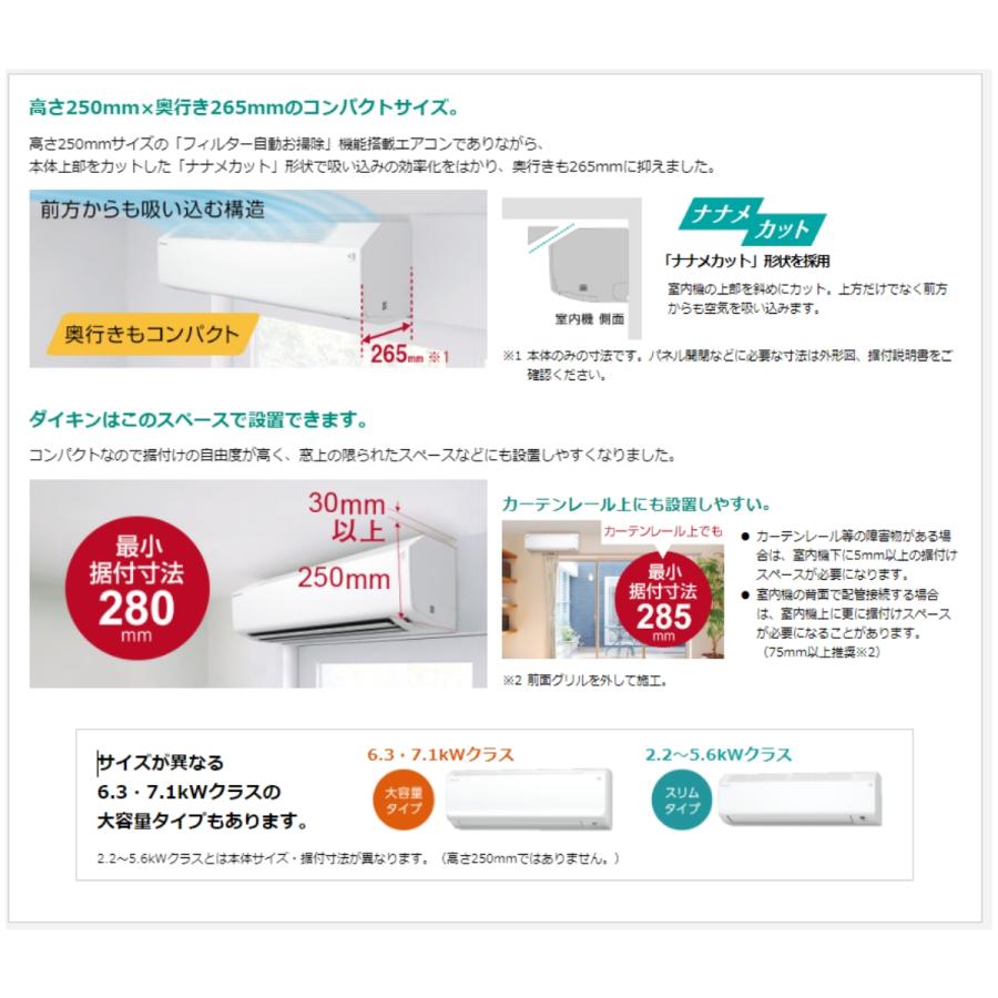 ストリーマ S253ATCS-W CXシリーズ ダイキン エアコン おもに8畳